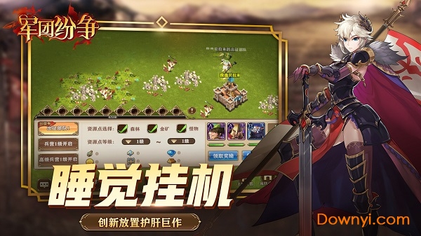 军团纷争无限金币钻石版 游戏截图