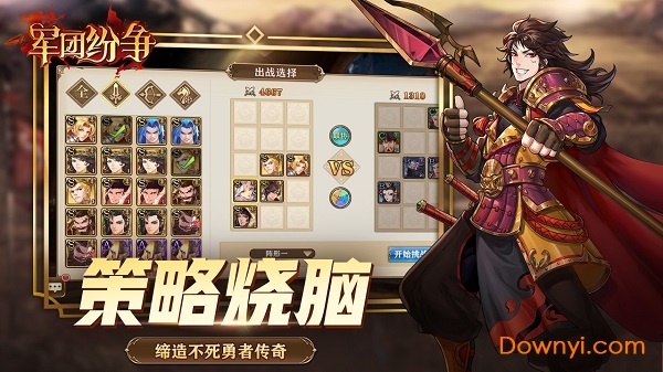 军团纷争无限金币钻石版 游戏截图